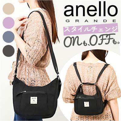 アネログランデ 2way 通販 anello GRANDE GTM0761 リュック ショルダーバッグ リュックサック デイパック レディース 大人 A4 肩掛け アネロ グランデ 2WAYミニショルダーリュック kyuppa キュッパ レディースバッグ