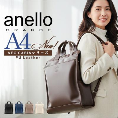 anellogrande リュック GTM1021 アネログランデ 通販 リュックサック デイパック バックパック レディース メンズ 大きめ A4 通勤 通学 旅行 おしゃれ きれいめ シンプル 10ポケット 合成皮革 NEO CABIN レディースバッグ