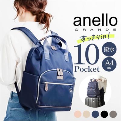 anello GRANDE リュック GTM1043 通販 リュックサック バックパック デイパック レディース 大きめ A4 通学 通勤 旅行 撥水 キャリーオン おしゃれ シンプル PC パソコン 13インチ ECLAIR エクレア レディースバッグ