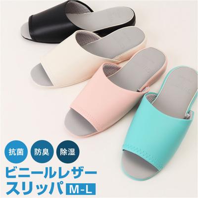 オクムラ スリッパ 抗菌 防臭 通販 ルームシューズ 前あきスリッパ 室内履き 部屋履き 室内スリッパ 室内サンダル 来客用 おしゃれ 拭ける かわいい GUEST IT ゲストイット フットフレッ臭 病院 公共施設 生活雑貨 日用品雑貨