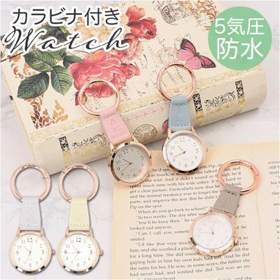 懐中時計 レディース 通販 時計 バッグチャーム キーチェーン キーリング アナログ時計 レジナ 防水 おしゃれ 大人 可愛い きれいめ オフィス シンプル 日本製ムーブメント 贈り物 ギフト