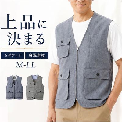 シニア メンズ ベスト 通販 6ポケットベスト 麻混 ジレ ブランド 紳士 50代 60代 70代 80代 男性 トップス 春 夏 秋 紳士服 ゴルフ きれいめ メンズシニア 男性用 洗濯 オシャレ お洒落 釣り シニアファッション