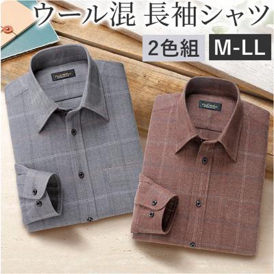 ポールミラー シャツ 長袖 2枚 メンズ 通販 メンズシャツ トップス おしゃれ 長袖シャツ カジュアルシャツ カジュアル セット ウール混 格子柄 格子 PAUL MILLER 贈り物 ギフト シニア 紳士 オシャレ 普段使い ゴルフ おでかけ