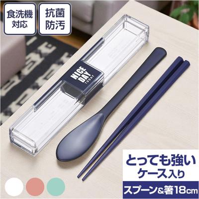 箸 スプーン セット 大人 通販 はしスプーンセット 箸スプーンセット コンビセット お弁当 カトラリー 携帯カトラリー 大人用 カトラリーセット お箸セット 弁当 おはし お箸 ランチ ランチグッズ お弁当用 携帯用 お弁当グッズ おしゃれ オシャレ