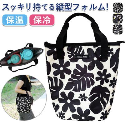 Hanna Hula ハンナフラ ボトルバッグ 通販 ボトルバック クーラーバッグ クーラーバック 保冷バッグ エコバッグ 保冷バック エコバック 2ボトルバッグ 軽量 軽い ボトルケース ボトルカバー 保冷保温 保冷 保温 アウトドア おしゃれ オシャレ