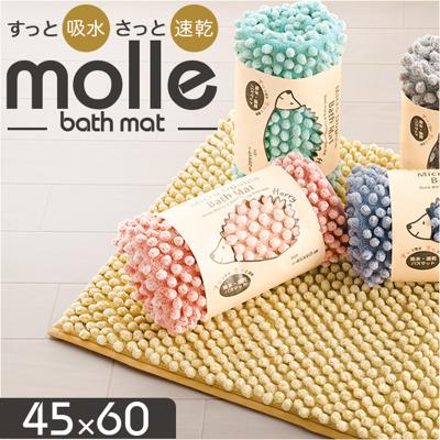 SDS バスマット 45x60cm 通販 バス マット お風呂マット 足拭きマット 足ふきマット おふろマット 浴室マット 滑り止め すべり止め 吸水性 速乾性 もこもこ モコモコ かわいい 可愛い 洗濯可 洗える バス用品 洗面所 浴室 お風呂用品 おしゃれ