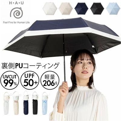 折りたたみ傘 レディース 晴雨兼用 50cm 通販 折り畳み傘 晴雨兼用傘 雨傘 日傘 ミニ傘 傘 50センチ かさ カサ 婦人傘 軽量 軽い UVカット 女性用 女性 大人 通勤 通学 女子 高校生 中学生 おしゃれ オシャレ 切り替え 切替 無地 シンプル