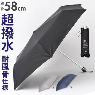 折りたたみ傘 メンズ 手動 通販 折り畳み傘 雨傘 かさ 折傘 超撥水 超はっ水 58cm 耐風傘 耐風骨 風に強い 折れにくい 丈夫 グラスファイバー骨 手開き 収納袋付き 無地 おしゃれ シンプル 通勤 通学 紳士 男性 H・A・U 10002933