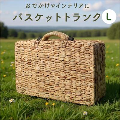 バスケット ピクニック 通販 Ｌサイズ ウォーターヒヤシンスバスケット カゴバスケット ピクニックバスケット トランク カゴバッグ かご 籠 撮影小物 ウェルカムスペース シンプル おしゃれ かわいい フォトブース 収納 結婚式 ギフト 贈り物