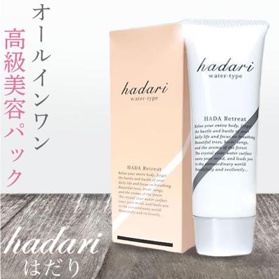 パック 真珠パック ウォータータイプ 50g 通販 顔パック オールインワン 洗い流し不要 洗浄 潤い うるおい 保湿 無添加 フェイスケア スキンケア エイジングケア HADARI はだり マーサインターナショナル 化粧品 肌 顔 フェイス