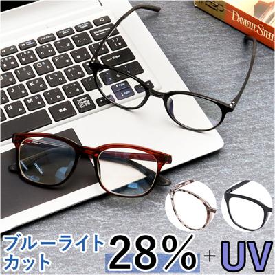 ブルーライトカット メガネ 通販 ブルーライトカット眼鏡 ブルーライトカットめがね 伊達メガネ 紫外線カット 眼鏡 度なし メンズ レディース おしゃれ かわいい パソコン PC eスポーツ スマホ ギフト 日用品 雑貨