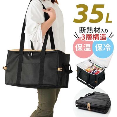 保冷バッグ クーラーボックス 通販 35L 保冷 保温 クーラーバッグ 折りたたみ 大容量 バッグ 保温保冷バッグ おしゃれ シンプル 保温保冷ボックス 保温バッグ 折り畳み バック アウトドア キャンプ ピクニック レジャー 運動会 買い物 カジュアル