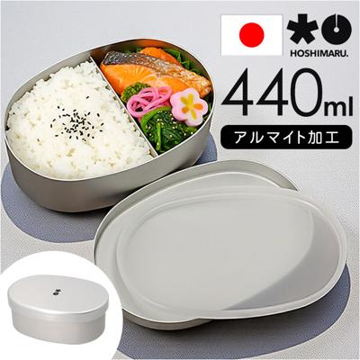 弁当箱 小判型 フタ付 通販 お弁当箱 大人 大人用弁当箱 弁当用品 おしゃれ ランチボックス 小判型内フタ付 1段 弁当 箱 一段 HOSHIMARU メンズ レディース 耐食性 耐摩耗性 ホシマル お弁当グッズ シンプル ナチュラル 男性 女性