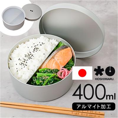 弁当箱 丸型 フタ付 通販 お弁当箱 大人 大人用弁当箱 弁当用品 おしゃれ ランチボックス 丸型内フタ付 1段 弁当 箱 一段 HOSHIMARU メンズ レディース 耐食性 耐摩耗性 ホシマル お弁当グッズ シンプル ナチュラル 男性 女性