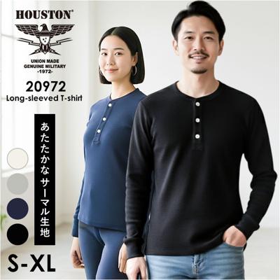 サーマル ヘンリーネック 通販 ロングTシャツ メンズ 長袖tシャツ 長袖 tシャツ カットソー HOUSTON ヒューストン トップス ワッフル 綿 コットン レディース 春 秋冬 無地 リブ アメカジ カジュアル オシャレ おしゃれ