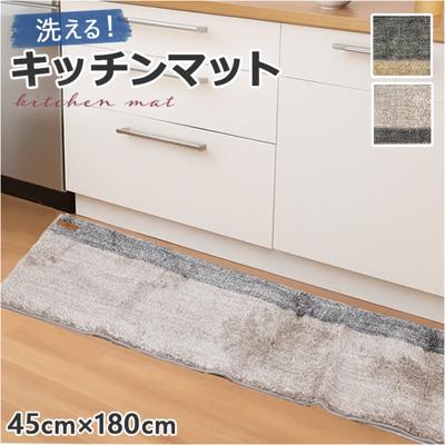 キッチンマット 洗える 通販 マット 台所マット 洗面所マット 洗濯機可 洗濯OK 北欧風 底冷え防止 傷防止 シンプル おしゃれ かわいい 冷え対策 リビング 台所 模様かえ インテリア 新生活 ギフト 贈り物