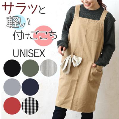 エプロン h型 通販 H型 Hタイプ hタイプ 前掛け 前掛 柔らかい やわらかい コットン ユニセックス 綿 シンプル 保育士 キッチン 家事 料理 お稽古 習い事