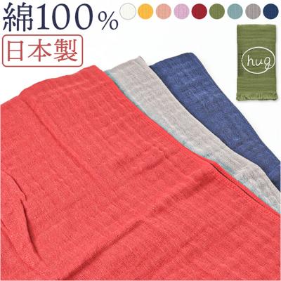 hug ハグ フェイスタオル ガーゼ 通販 日本製 タオル ガーゼタオル ガーゼフェイスタオル 綿100% ふかふかガーゼタオル ふかふか フカフカ 心地よい 心地良い 4枚合わせ 4層 乾きやすい 清潔感 快適 ギフト 贈り物