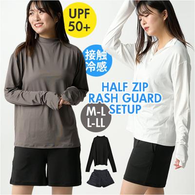 ラッシュガード 2WAY セットアップ 通販 半ズボン ズボン パンツ 長袖シャツ シャツ 上下セット 吸水 速乾 接触冷感 冷たい 伸縮性 ストレッチ 軽量 軽い 上下 セット 紫外線対策 ポリエステル ボトムス 快適 アウトドア スポーツ マリンスポーツ
