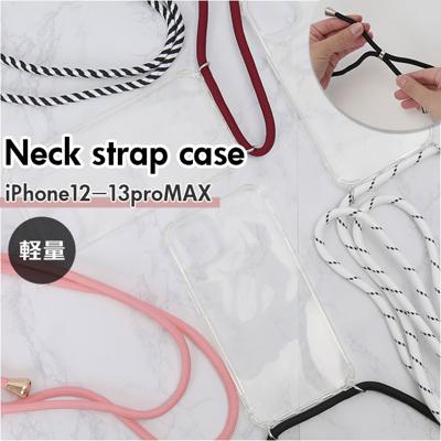 ネックストラップ付き iphoneケース 通販 ネックストラップ 紐付き 2way 肩掛け アイフォンケース iphoneケース スマートフォンケース スマホケース モバイル iphone対応 iphone 保護 かわいい 韓国 おしゃれ