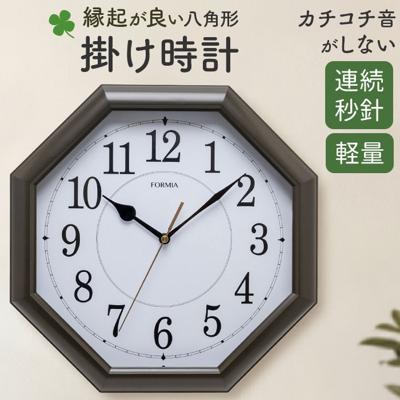 掛け時計 掛時計 通販 八角形 アナログ時計 壁掛け 時計 連続秒針掛時計 スイープ秒針 シンプル 見やすい インテリア 寝室 オフィス hwc019 Formia フォルミア 静音 おしゃれ 新生活 引っ越し祝い 贈り物 リビング 贈り物 ギフト