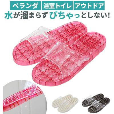 サンダル スリッパ ベランダサンダル ウォータースルーサンダル ベランダ 通販 レディース メンズ バスサンダル バルコニー 庭 浴室 お風呂 バススリッパ 水切り 洗える ビニール スリッパ・ルームシューズ T-4531