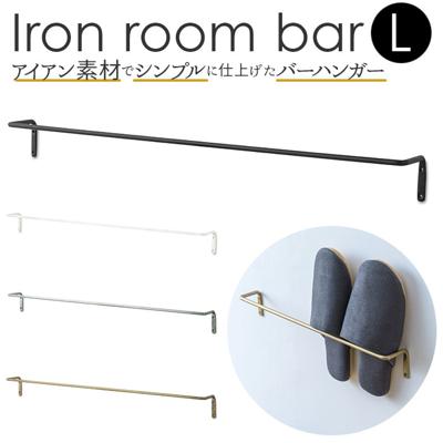 タオルハンガー アイアン l 通販 タオル掛け タオルバー アンティーク ゴールド シルバー ブラック ホワイト 洗面所 壁 おしゃれ トイレ ランドリー お風呂 壁掛け アイアンルームバー インテリア 雑貨
