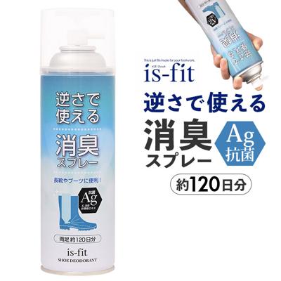 靴 消臭スプレー 通販 消臭 スプレー 靴スプレー 逆さで使える消臭スプレー 450ml C070-0098 長靴 ブーツ イズフィット is-fit Ag 抗菌 モリト is-fit イズ・フィット シューズ関連小物 シューケア用品 靴ケア用品