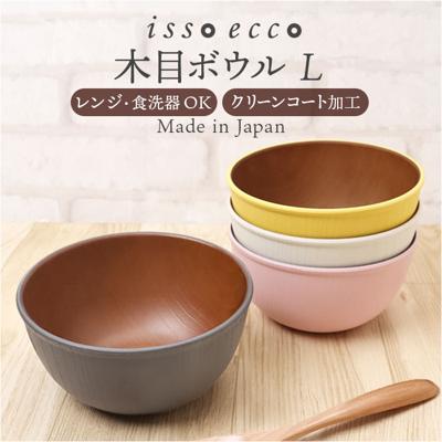 木目 ボウル 通販 日本製 サラダボウル お椀 汁椀 容量 約860ml 電子レンジ対応 食洗器対応 ウッド調 おしゃれ オシャレ かわいい 汚れが落ちやすい 合成漆器 サラダ スープ カフェ食器 正和 アウトドア キャンプ ギフト お祝い