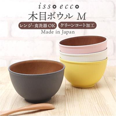 木目 ボウル 通販 日本製 お椀 汁椀 サラダボウル 電子レンジ対応 容量 約560ml 食洗器対応 おしゃれ オシャレ かわいい ウッド調 合成漆器 汚れが落ちやすい アウトドア キャンプ 正和 サラダ スープ カフェ食器 ギフト お祝い