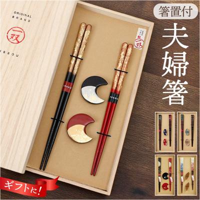 イシダ 夫婦箸 通販 日本製 ペア 箸 ギフト 箸置き セット 桐箱入り お箸 漆塗り めおと箸 お祝い めおとばし 結婚祝い 記念日 ギフト 贈り物 一双 ISSOU 39353 オシャレ おしゃれ 漆 うるし 箸セット 金婚式 カトラリー キッチン用品