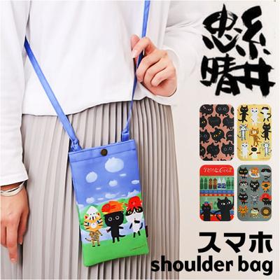 スマホショルダーバッグ レディース 通販 糸井忠晴 グッズ スマホショルダー スマホポーチ ショルダー ショルダーバッグ ミニショルダー ミニバッグ レディースバッグ ポシェット バッグ 大人 スマホショルダーバック おしゃれ オシャレ かわいい 可愛い