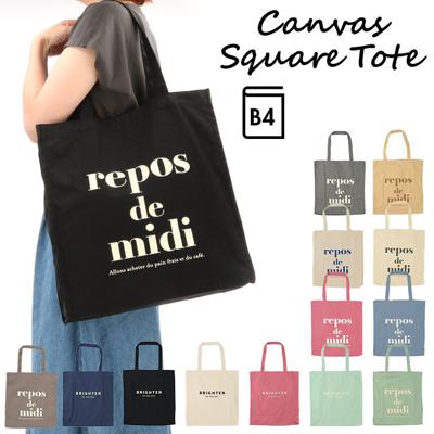 トートバッグ 布 通販 大きめ b4 レディース 肩掛け ショルダーバッグ 手提げバッグ 鞄 通学 レッスンバッグ シンプル 広マチ スクエアトート おしゃれ かわいい ブラック 黒