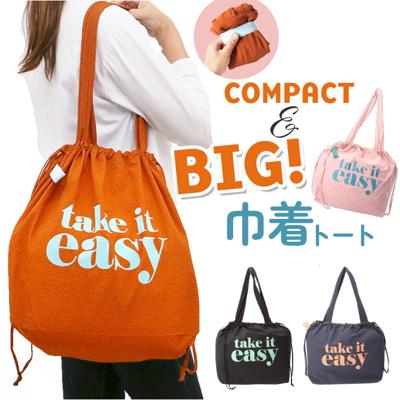 トートバッグ 巾着 通販 JOUET ジョエット トートバッグ巾着 巾着バッグ レディース コンパクト 持ち歩き シンプル 大容量 おしゃれ かわいい バッグ カバン かばん 肩掛けバッグ 肩掛け 軽量 軽い 通勤 通学 プレゼント ギフト