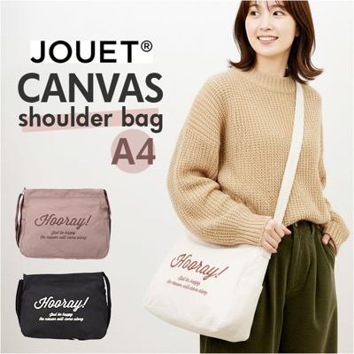 jouet ショルダーバッグ 通販 ジョエット J7661 ショルダーバック 斜めがけバッグ キャンバスバッグ キャンバスショルダーバッグ レディース メンズ A4 通学通勤 大容量 旅行 肩掛け おしゃれ シンプル 大人 かわいい レディースバッグ