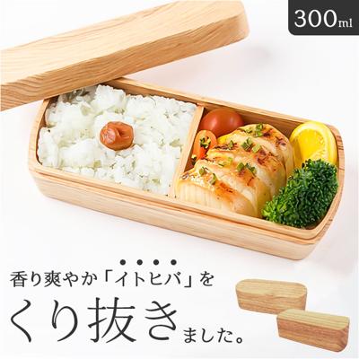 弁当箱 スリム 1段 通販 お弁当箱 一段 ランチボックス 弁当 箱 仕切り付き 木目 木製 天然木 かのりゅう 大人 女子 男子 ナチュラル シンプル おしゃれ オシャレ オフィス ランチタイム レディース メンズ お弁当グッズ 弁当用品 キッチン用品