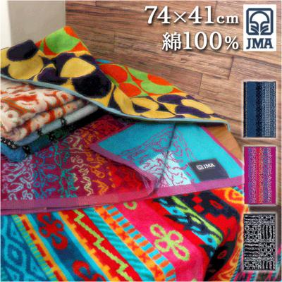 JMA タオル 通販 JMAタオル フェイスタオル おしゃれ お洒落 厚手 中厚 ブランド 綿100% コットン 40×75cm ハンドタオル 手拭きタオル インテリア 来客用 カラフル ネイティブ柄 ポルトガル製 贈り物 ギフト 新生活 日用品雑貨