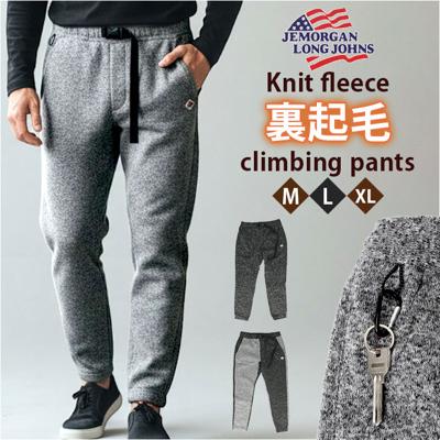 JEMORGAN パンツ JB262-54C ジェーイーモーガン 通販 クライミングパンツ ニットフリース 長ズボン ロングパンツ フリースパンツ ボトムス メンズ ストレッチ 軽量 軽い カジュアル アウトドア 冬 秋冬 暖かい ブランド 男性 紳士