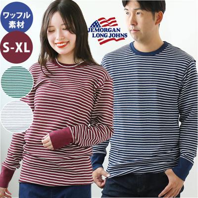 JEMORGAN パックTシャツ 通販 JC055-52S ワッフル ロンT サーマル ジェーイーモーガン ボーダー シンプル 丸首 クルーネック 長袖 tシャツ メンズ 長袖tシャツ ワッフル生地 アメカジ カットソー トップス メンズファッション