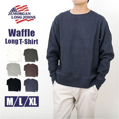 JEMORGAN ワッフル JD042-52S ジェーイーモーガン 通販 長袖Tシャツ ロンT カットソー Tシャツ ロングスリーブTシャツ トップス メンズ ワッフル生地 クルーネック 秋冬 春秋 大きいサイズ ビッグシルエット オーバーサイズ 男性 紳士
