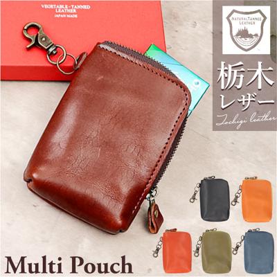栃木レザー ポーチ 革 通販 日本製 ジーンズ マルチポーチ 小物入れ ミニポーチ ガジェットケース イヤホン 充電ケーブル シガレットケース タバコケース タバコポーチ 革小物 おしゃれ メンズ 雑貨 オシャレ 誕生日 クリスマス ギフト