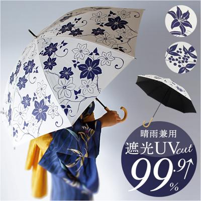 長傘 晴雨兼用 通販 晴雨兼用傘 晴雨兼用長傘 UVカット 雨傘 晴れ雨兼用傘 手開き 手動開閉 JK-170 日傘 ひがさ かさ 傘 カサ 婦人傘 紫外線対策 uvカット 母の日 ギフト 贈り物 暑さ対策 通勤 通学 かわいい 可愛い おしゃれ