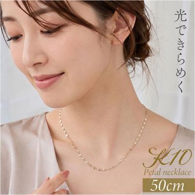 金 ネックレス 10金 通販 日本製 ネックレスチェーン チェーンネックレス 10K 長さ50cm チェーン k10 太さ1.8mm ペタルネックレス ペタルチェーン レディース メンズ 造幣局金商刻印 イエローゴールド レディースジュエリー