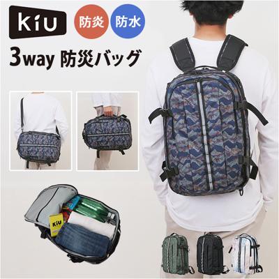 kiu キウ バッグパック 3way k378 防災 通販 リュックサック リュック デイパック 防災バッグ 手持ち ショルダー ショルダーバッグ 肩掛け ななめ掛け リフレクター カジュアル KiU メンズ レディース 男女兼用 ユニセックス アウトドア