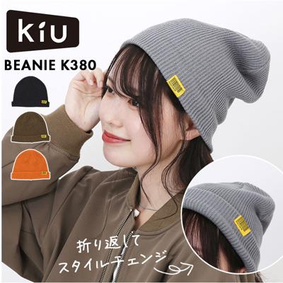 kiu 帽子 キウ K380 通販 2WAY ニットキャップ ニット帽 ワッチキャップ ビーニー ニット帽子 キャップ 折り返し シングルワッチ レディース メンズ 男女兼用 冬 秋冬 アウトドア おしゃれ シンプル オシャレ メンズ帽子 レディース帽子