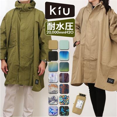kiu キウ レインコート ポンチョ 通販 ポンチョスリーブ レインポンチョ 雨具 雨合羽 かっぱ 合羽 カッパ フルジップアップ フード ハイネック ポケット アウトドア 梅雨 雨対策 通勤 通学 自転車 ユニセックス 男女兼用 メンズ レディース