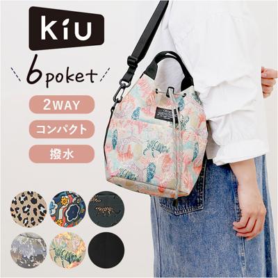 KiU キウ ミニバッグ K438 2WAY 通販 ミニバック ショルダーバッグ ショルダーバック ショルダー 肩掛け 斜めかけ トートバッグ トートバック トート 手提げ ポケット マチ カジュアル レディース メンズ 男女兼用 ユニセックス
