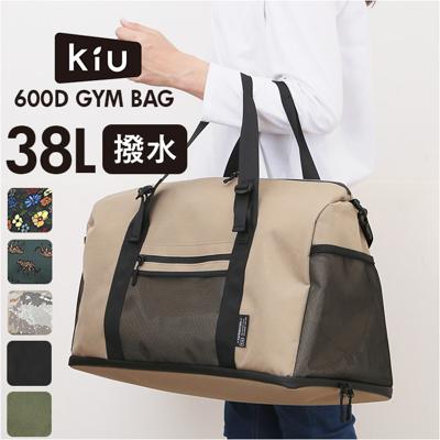 kiu キウ ジムバッグ K454 大容量 通販 スクールバッグ スクールバック ジムバック トート ショルダー 靴 収納 コンパートメント付き ポケット キャリーケース対応 カジュアル シンプル KiU メンズ レディース 男女兼用 ユニセックス アウトドア