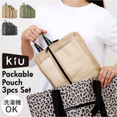 kiu ポーチ セット キウ K461 通販 メッシュポーチ トラベルポーチ 大容量 旅行 出張 衣類 下着 仕分け パッキング レディース メンズ おしゃれ マチ 整理 洗える 小分けバッグ パッカブルポーチセット 2ND パッキングオーガナイザー 旅行用品