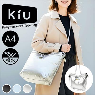 KiU トートバッグ キウ k487 通販 トートバック ショルダーバッグ 斜めがけバッグ マザーズバッグ レディース メンズ 大きめ A4 B4 大容量 通勤 通学 撥水 軽量 軽い 肩掛け キルティング おしゃれ 秋冬 シンプル 旅行 男女兼用バッグ